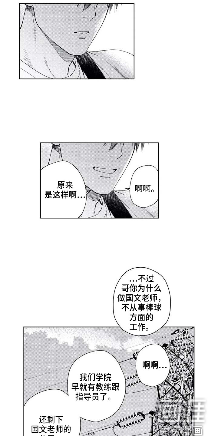 第28话7