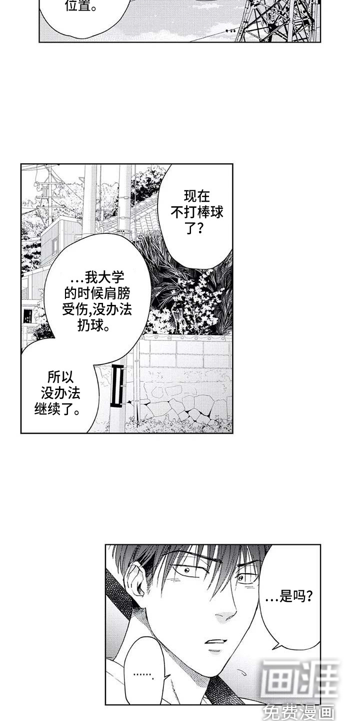 第28话8