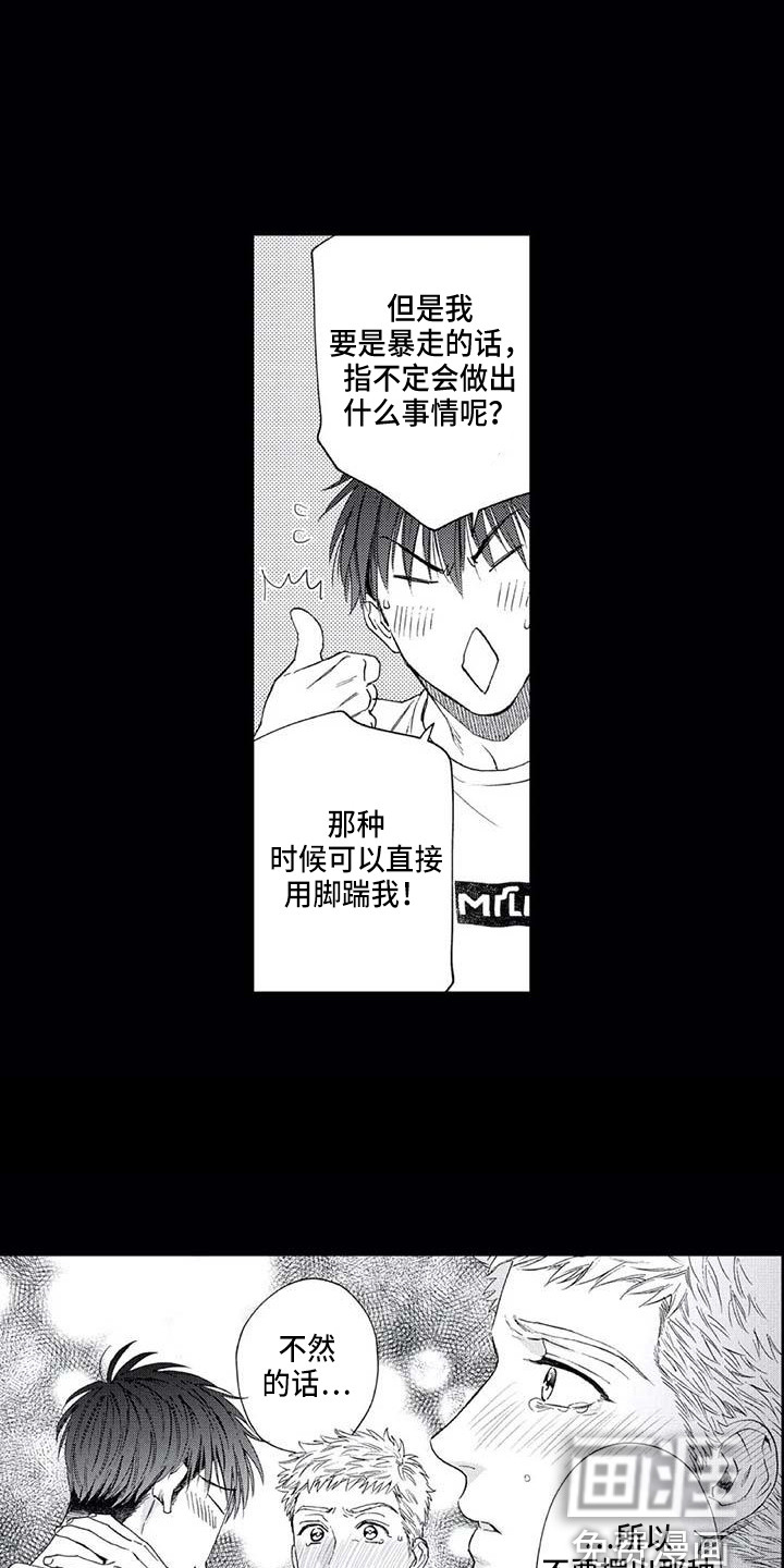 第27话10