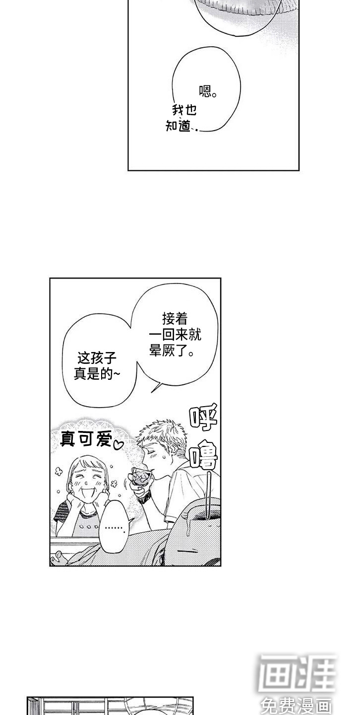 第27话14