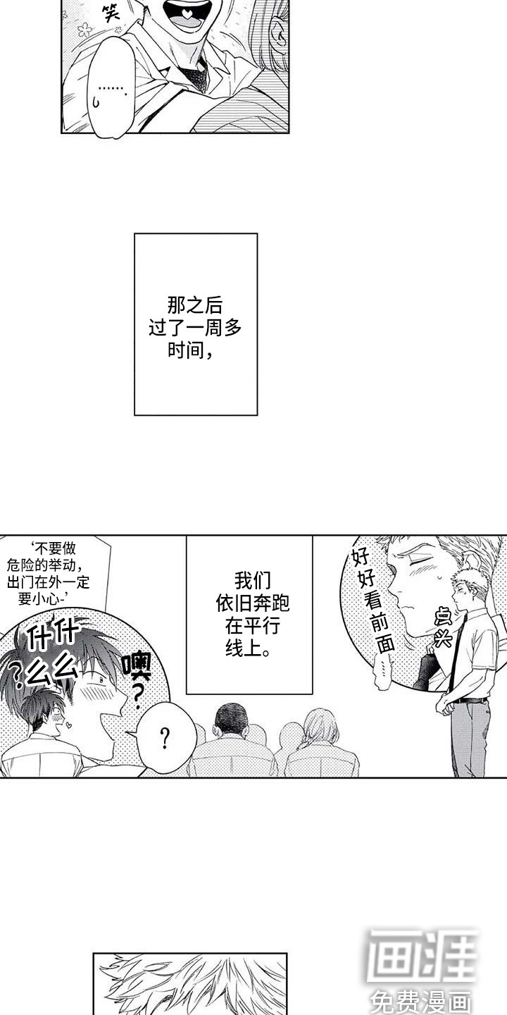 第27话4
