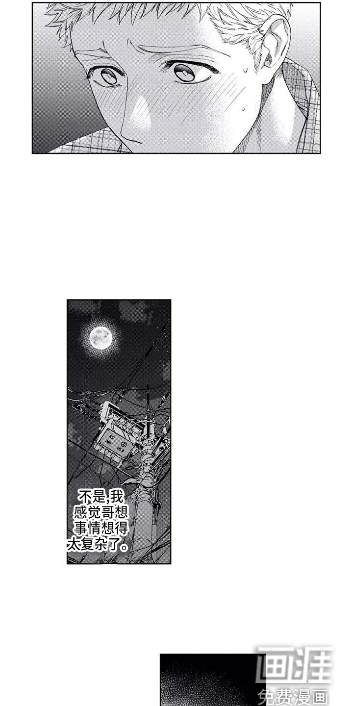 第26话12