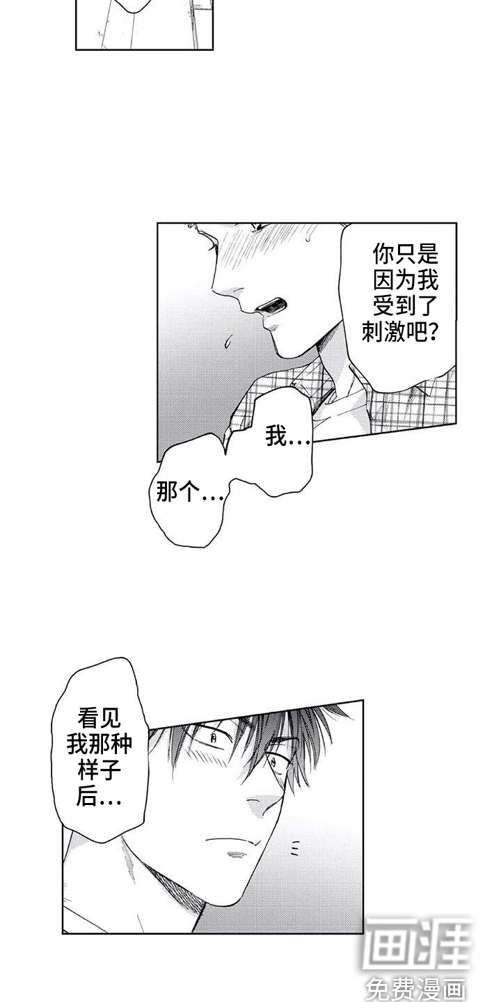第26话3