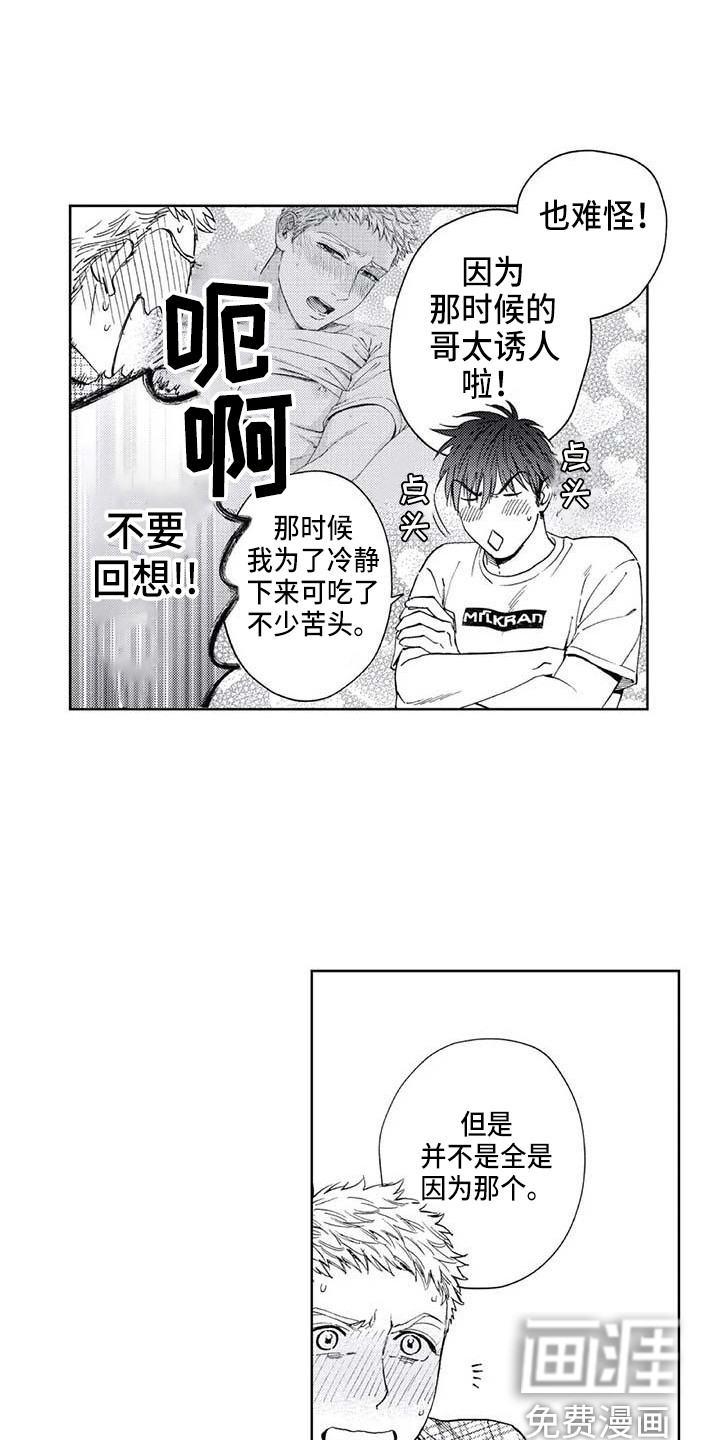 第26话4