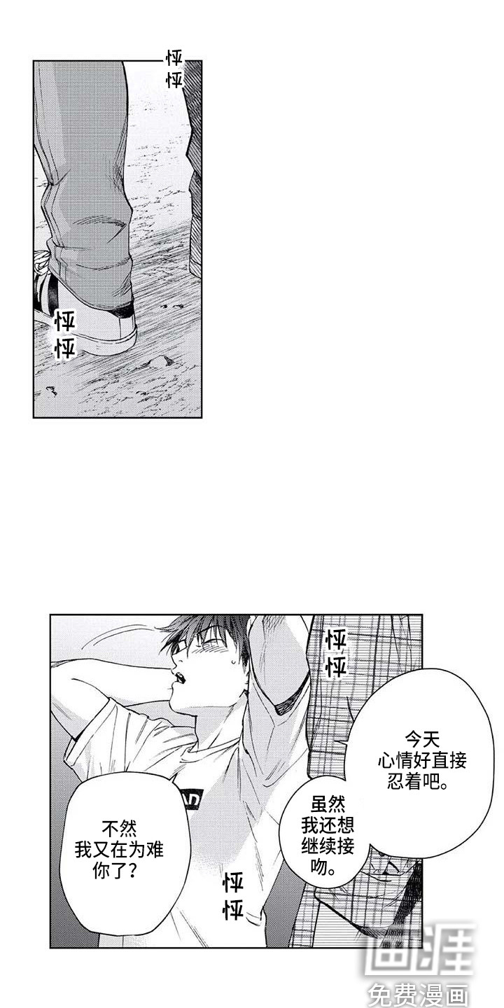 第26话8