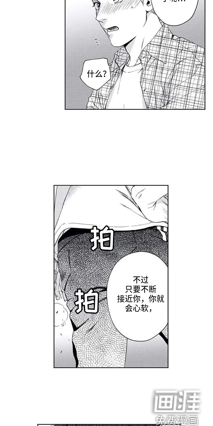 第25话14