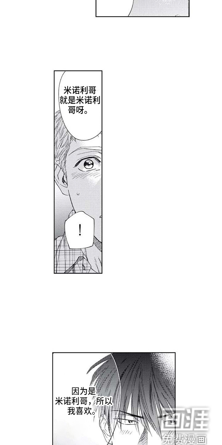 第25话4