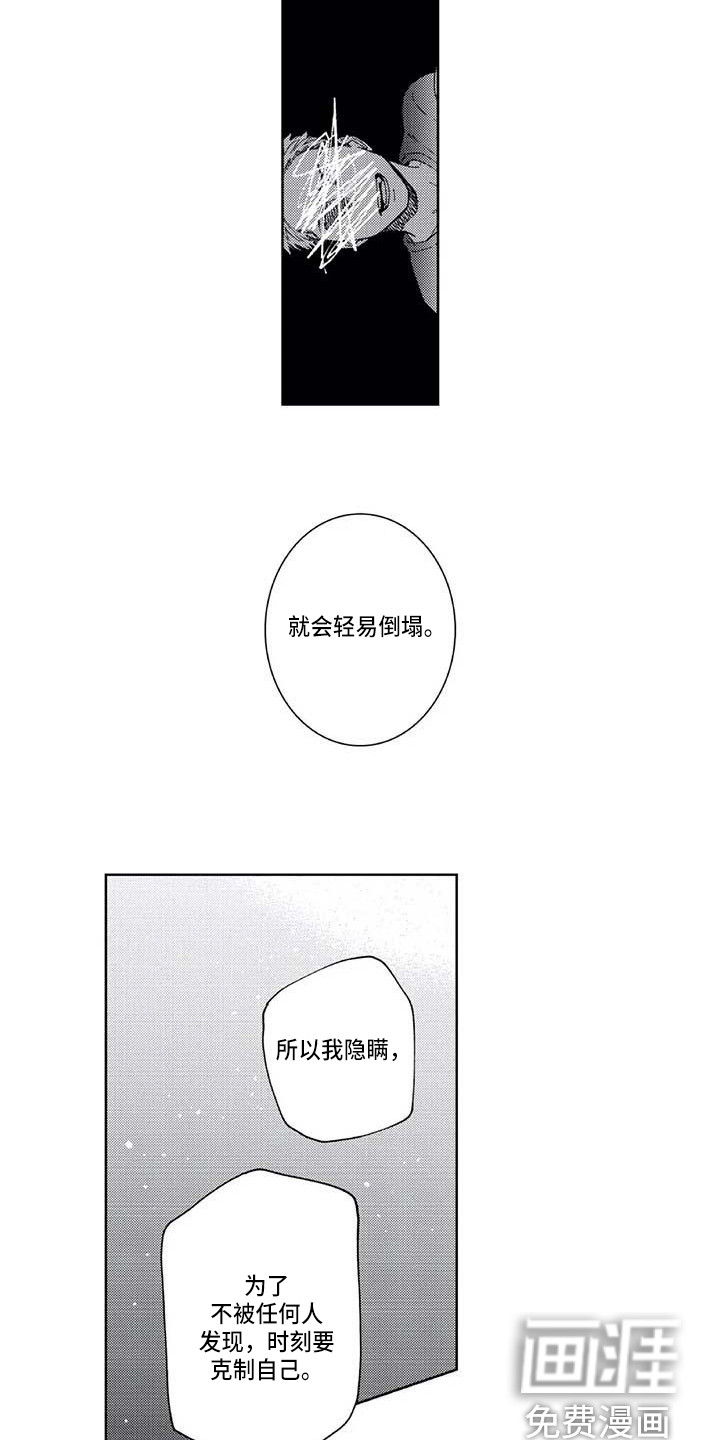 第24话11