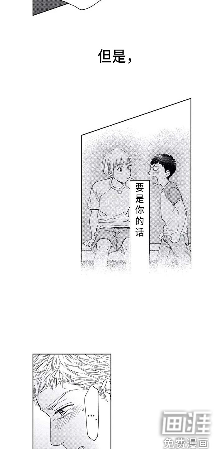 第24话12