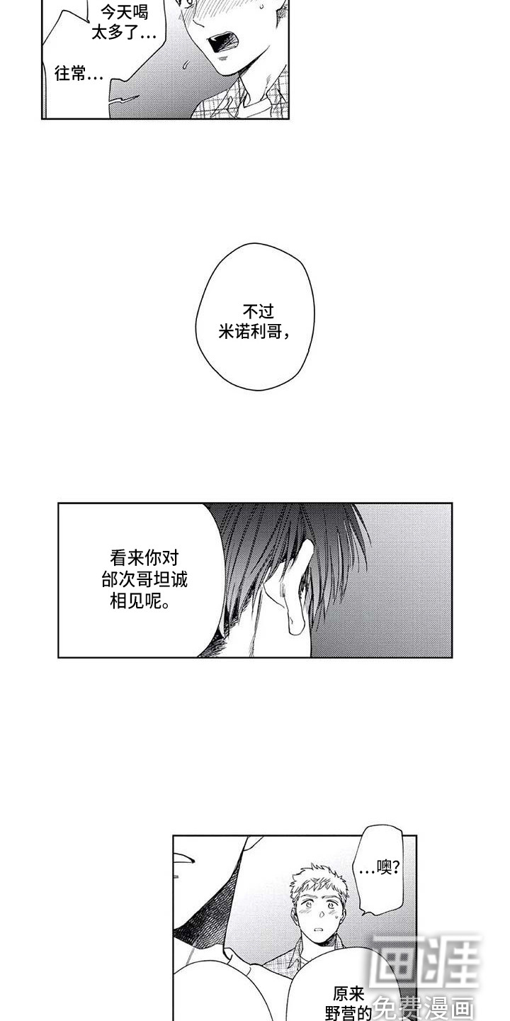 第24话2