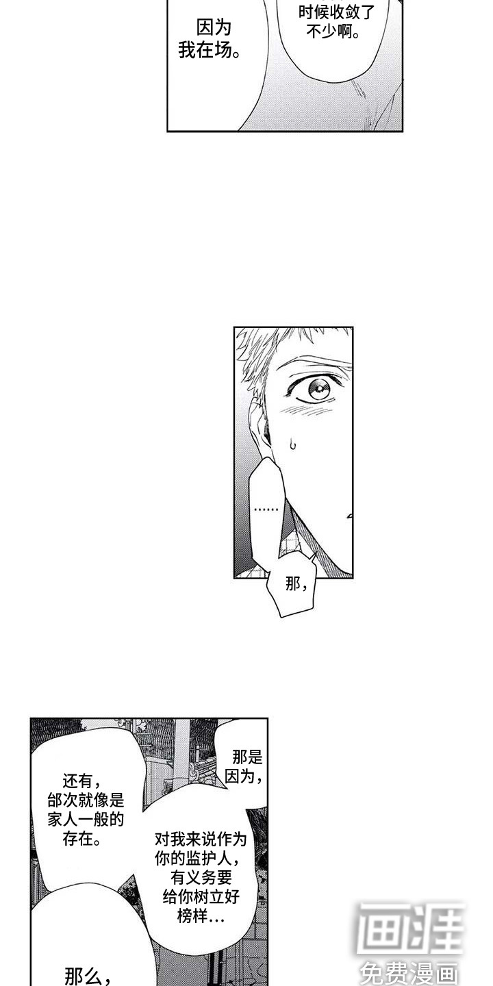 第24话3
