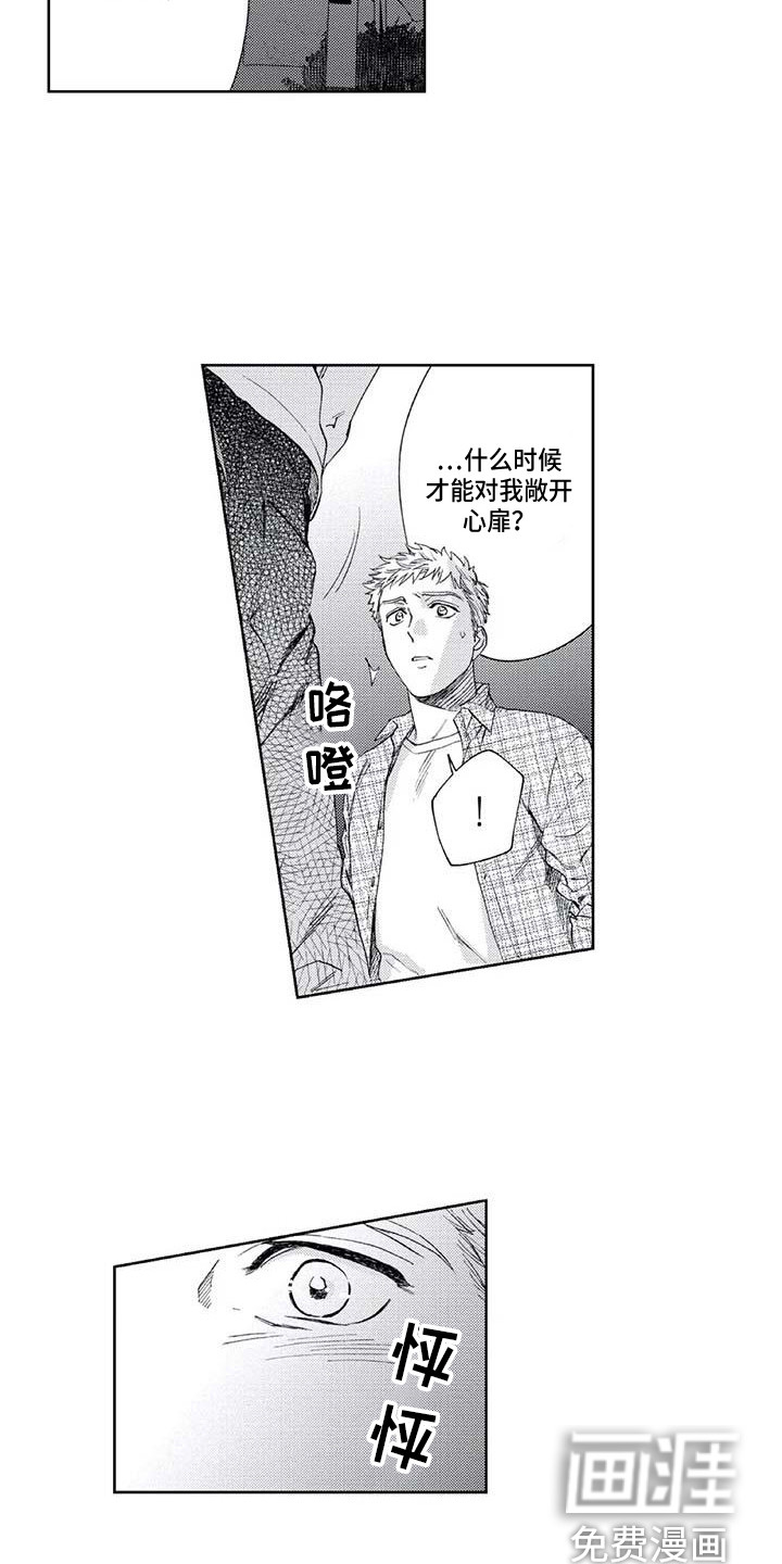 第24话4