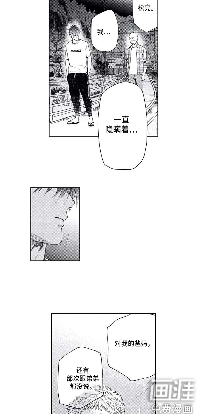 第24话9