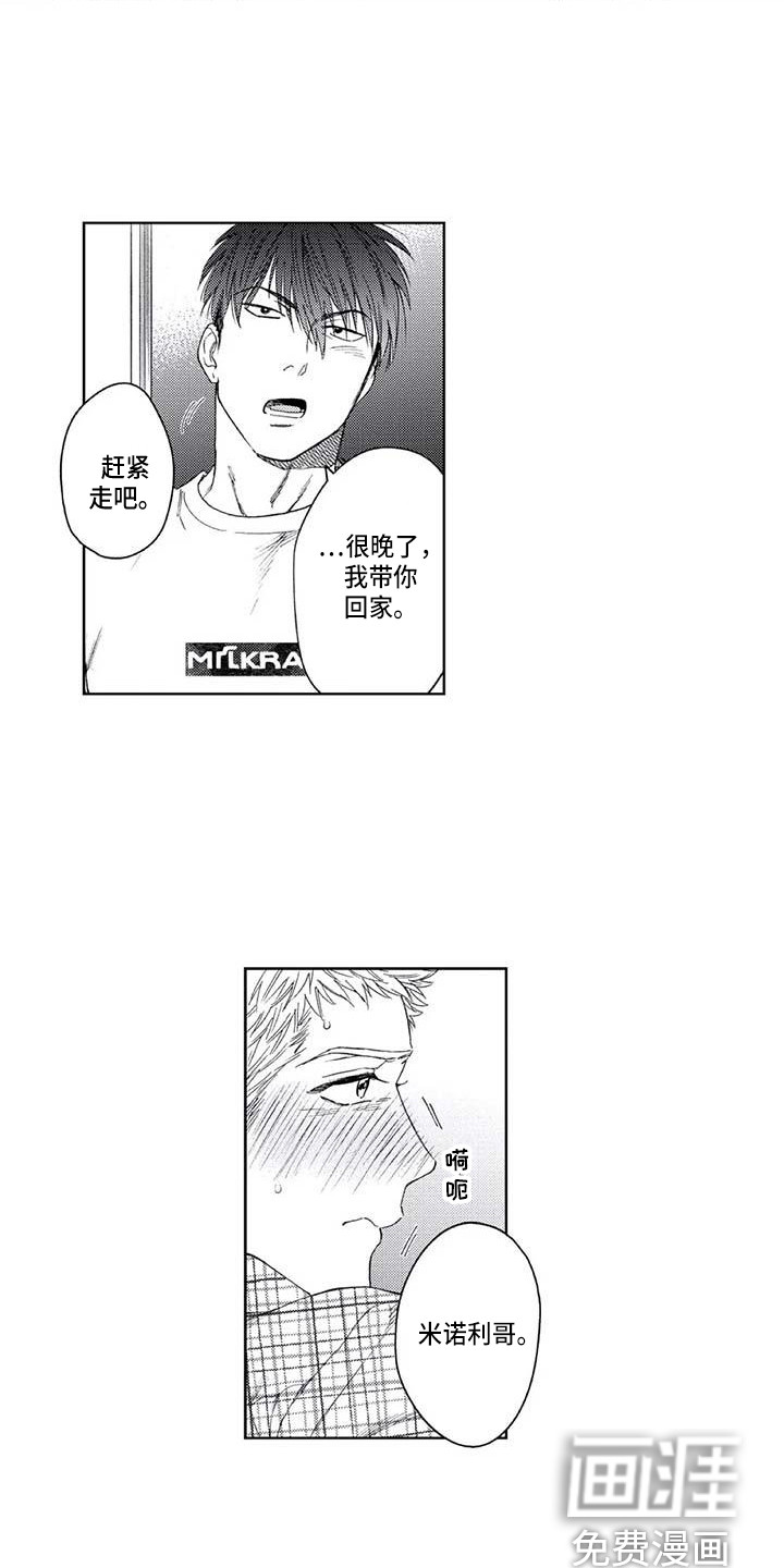 第23话14