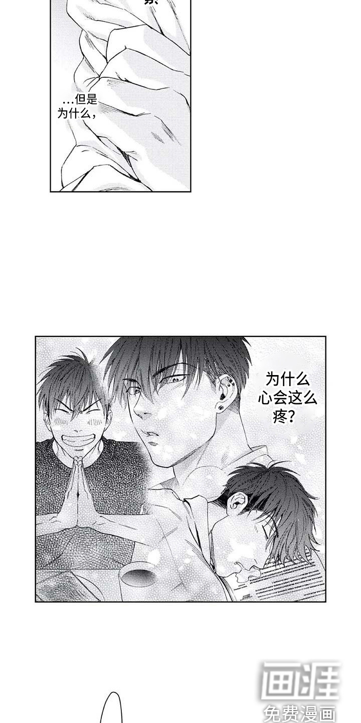 第23话2