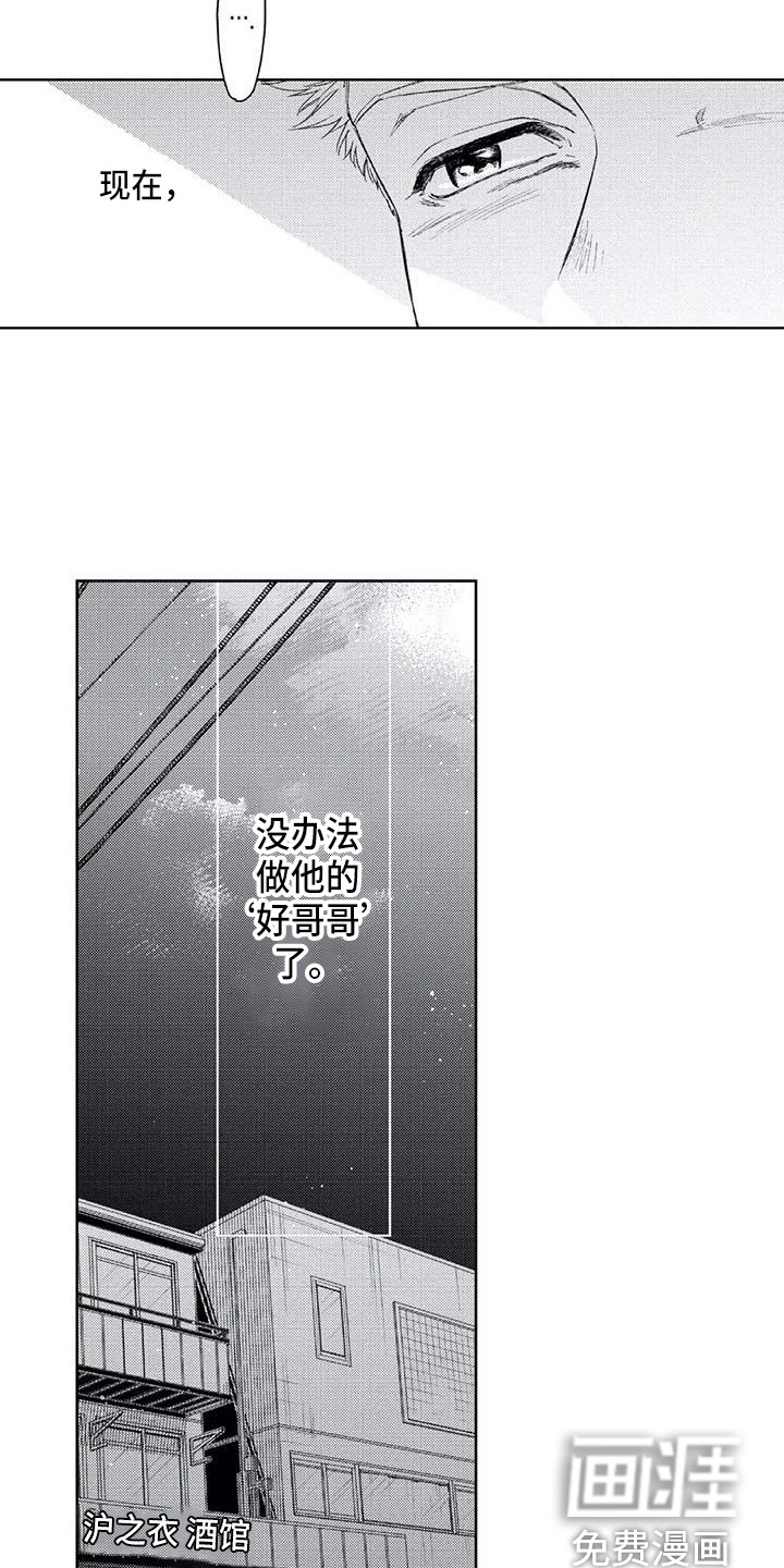 第23话3