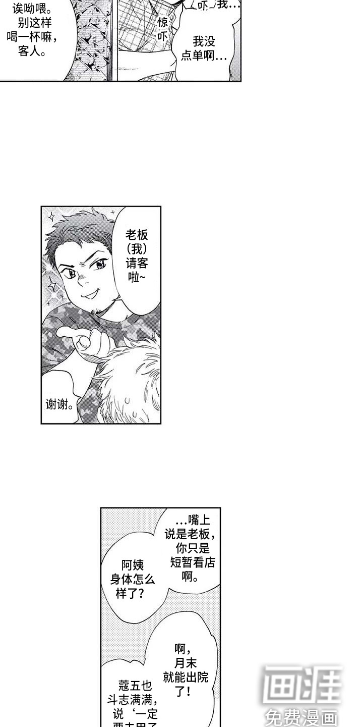 第23话5