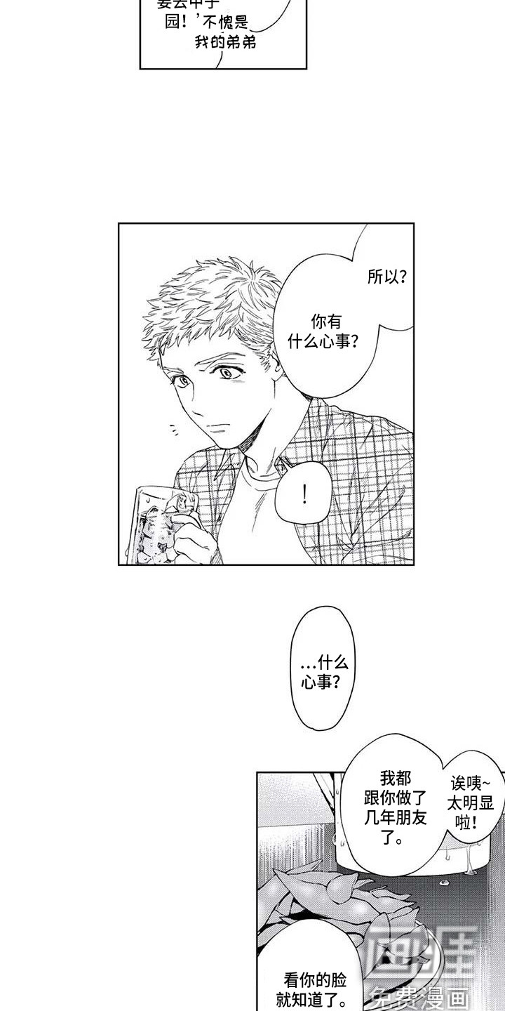 第23话6