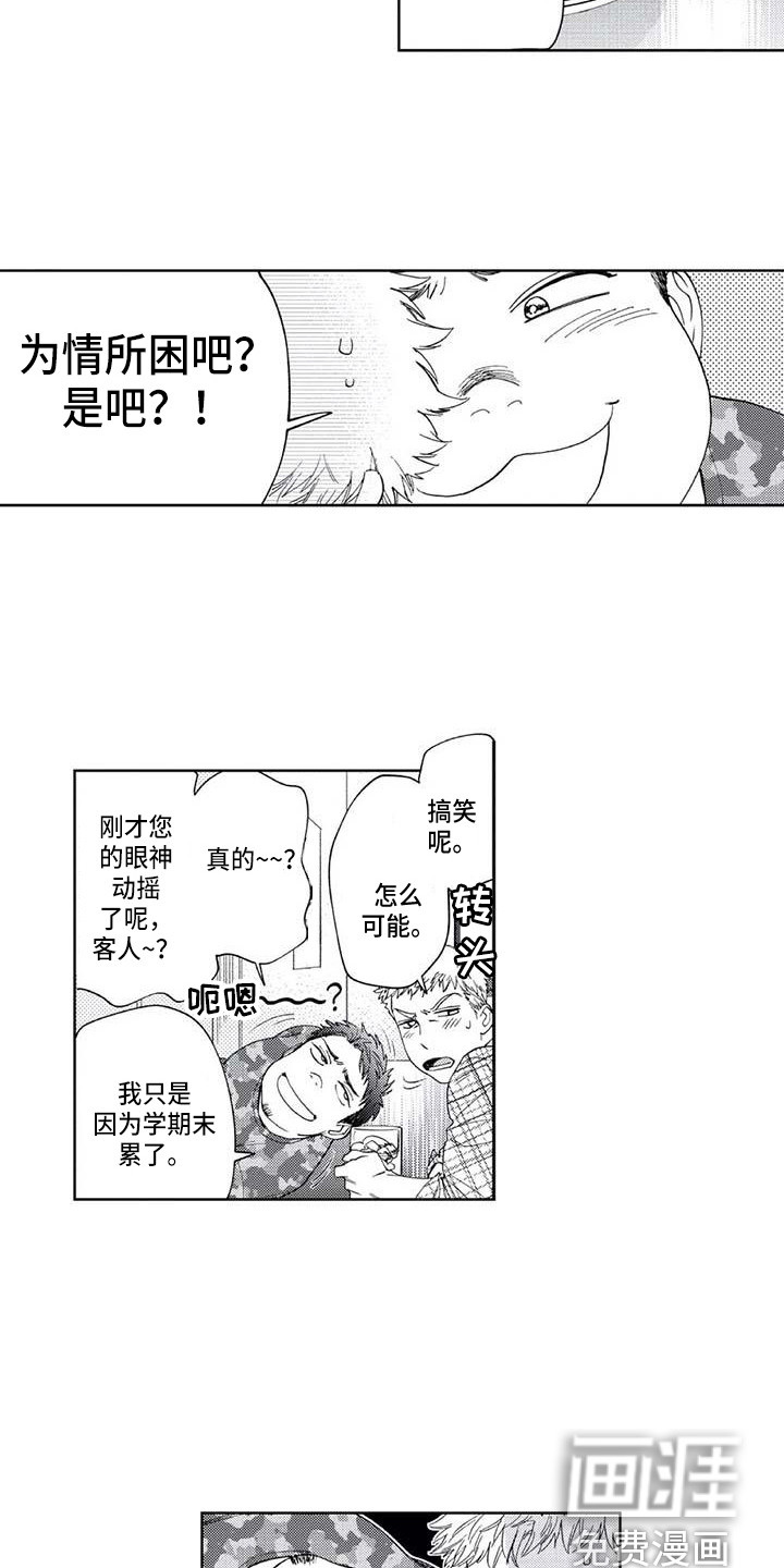 第23话7