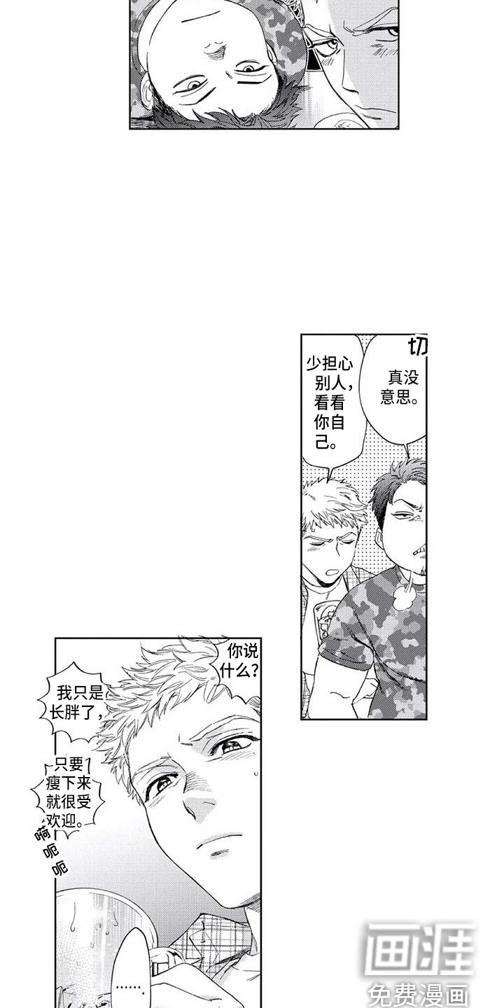 第23话8