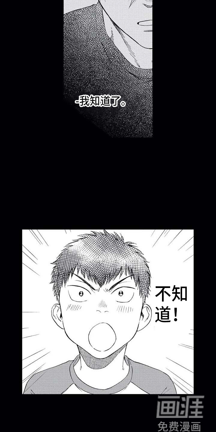 第22话11
