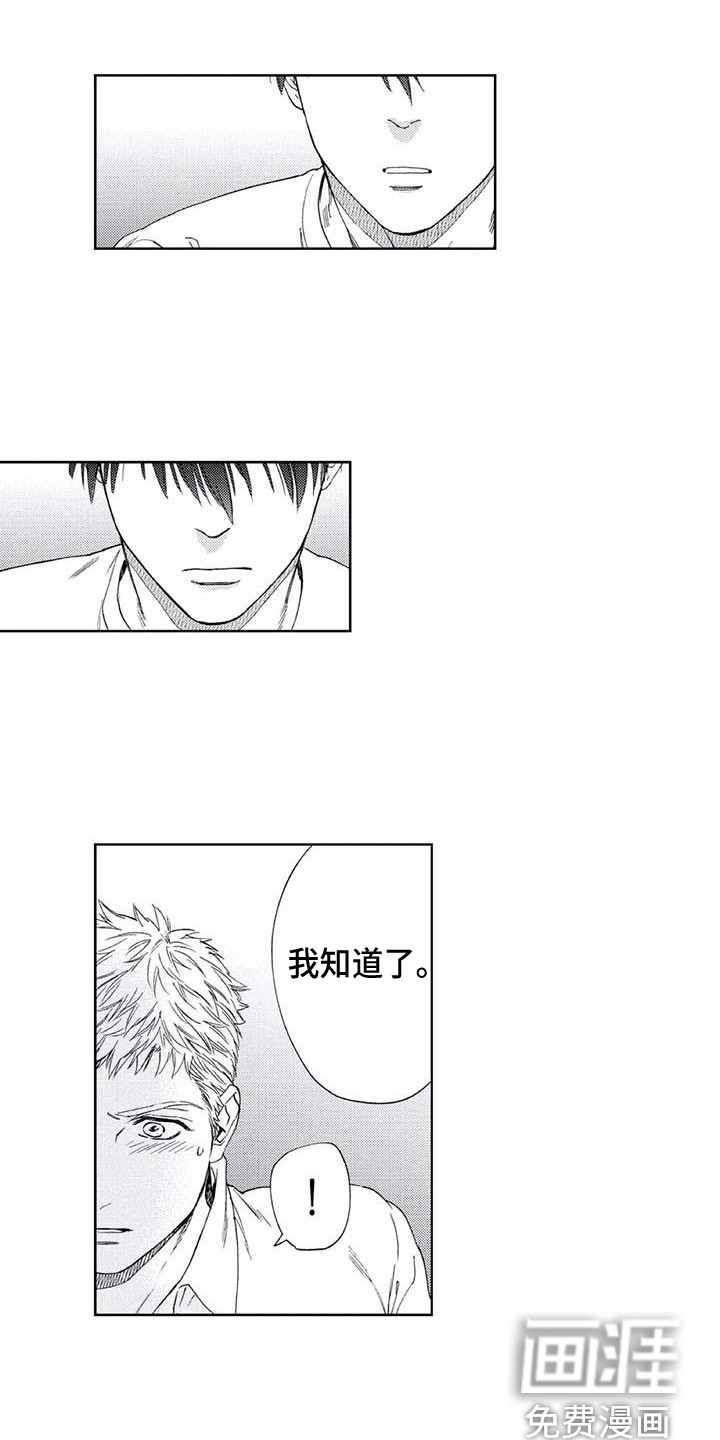 第21话12