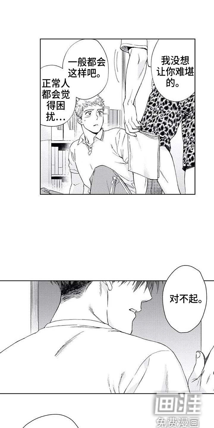 第21话13