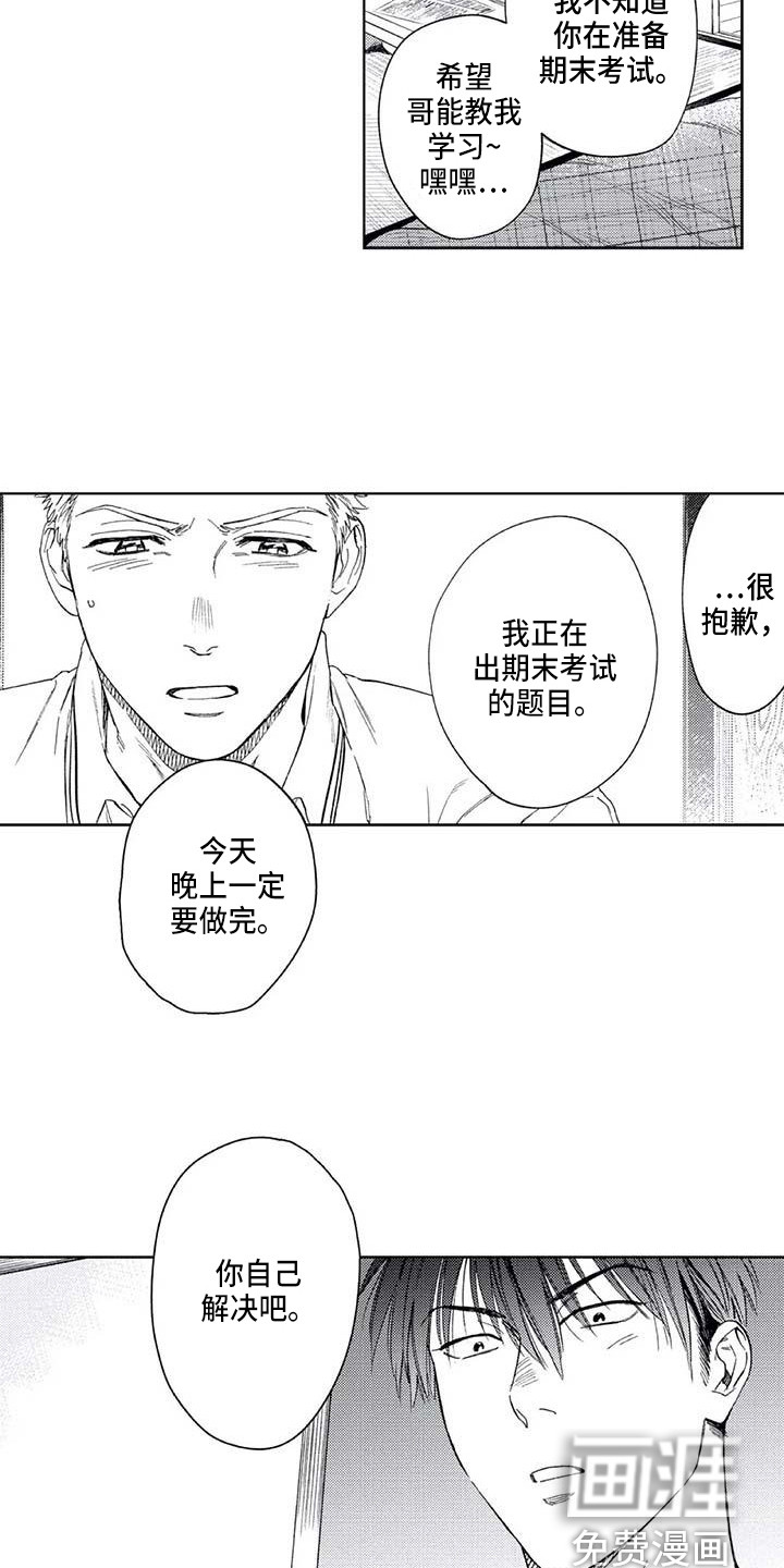第21话3