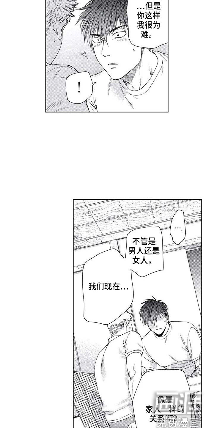 第21话7
