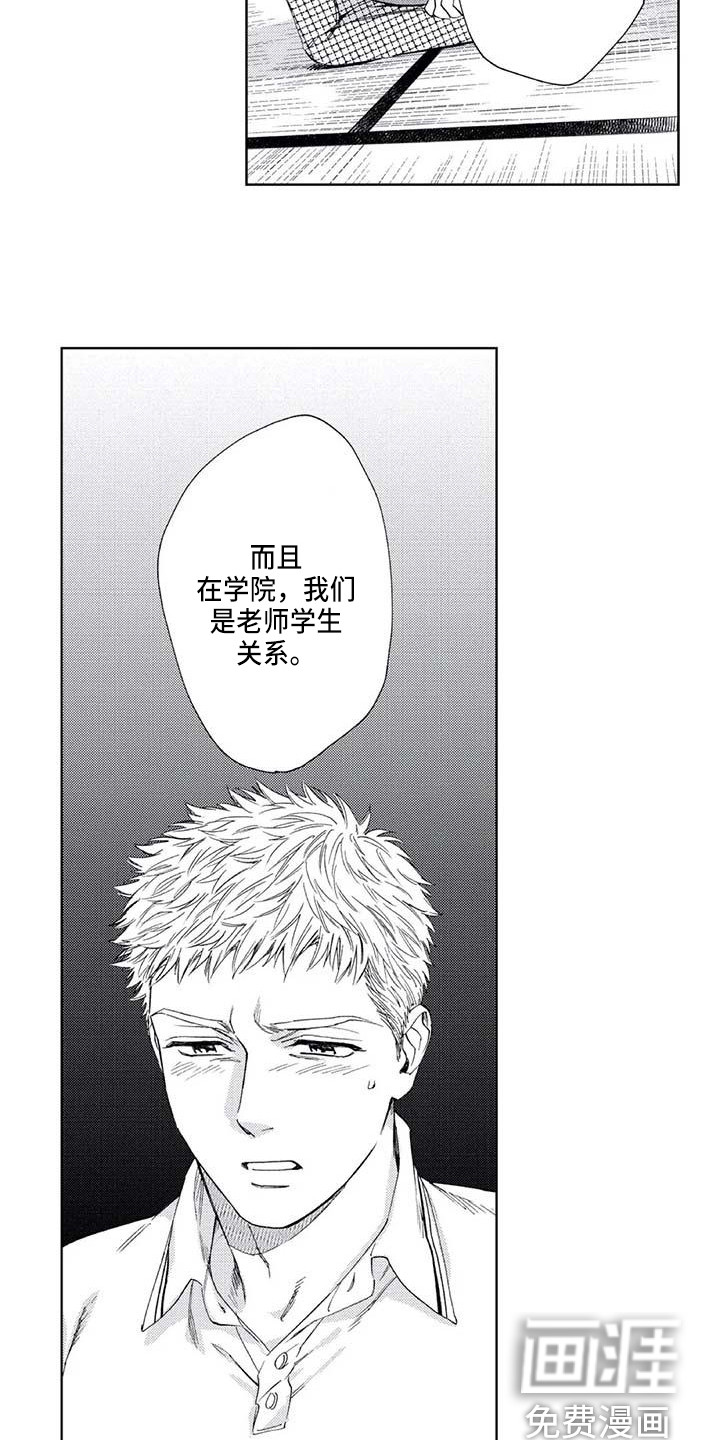 第21话8