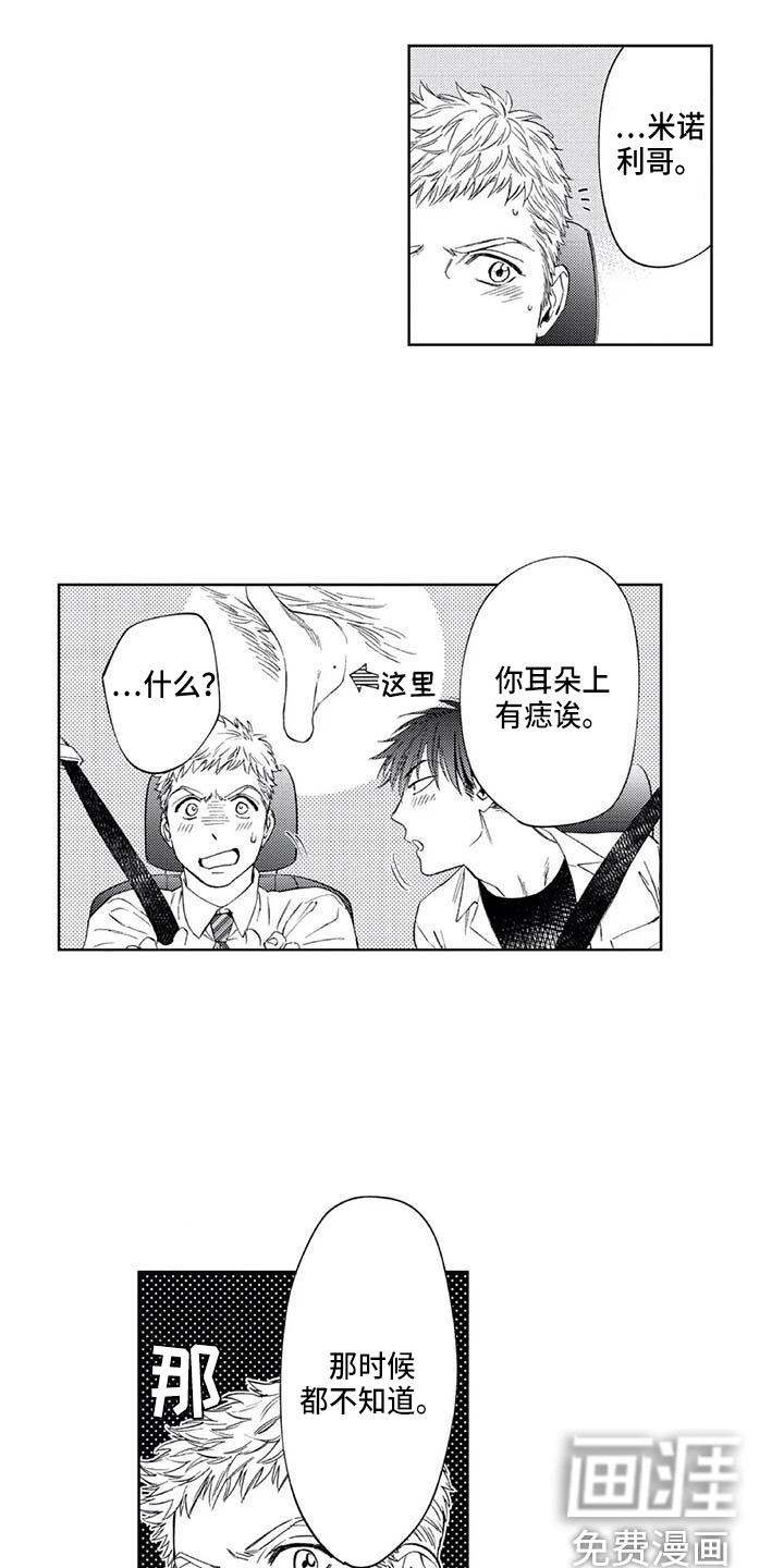 第20话9