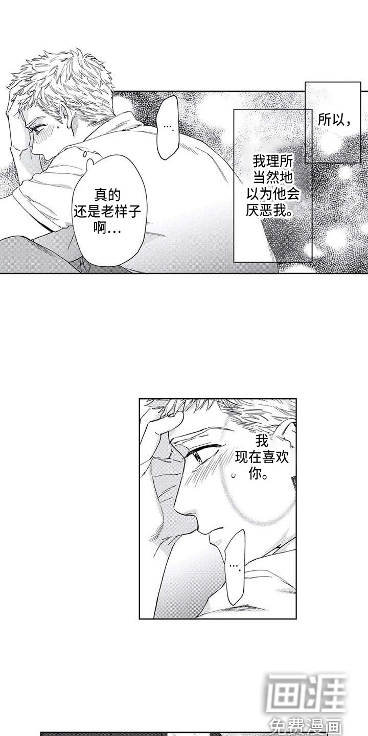 第19话6