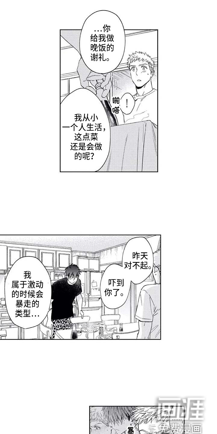 第19话9