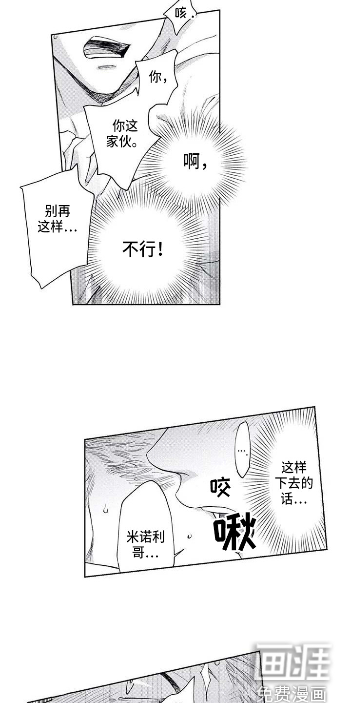 第18话10