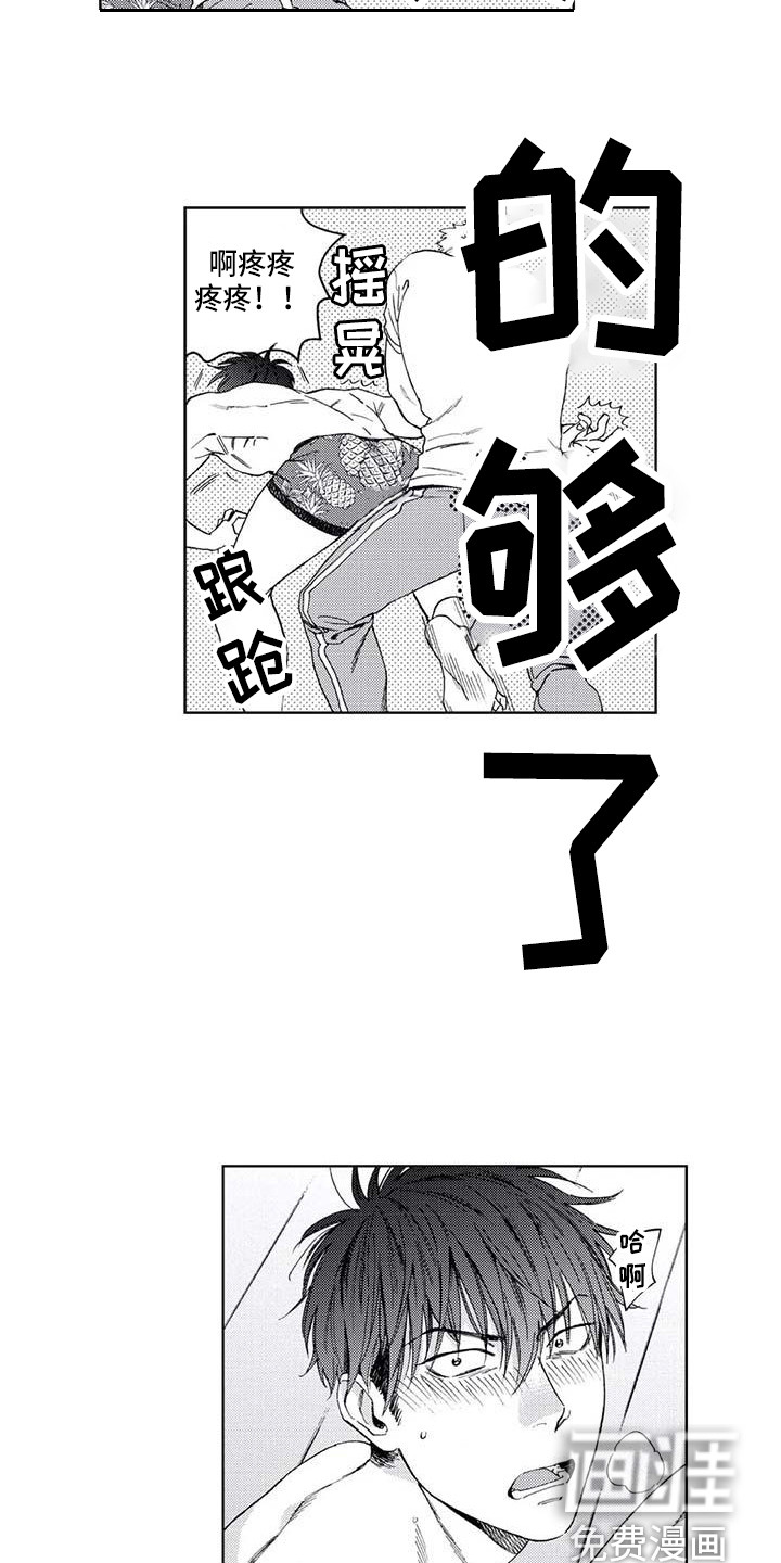 第18话12
