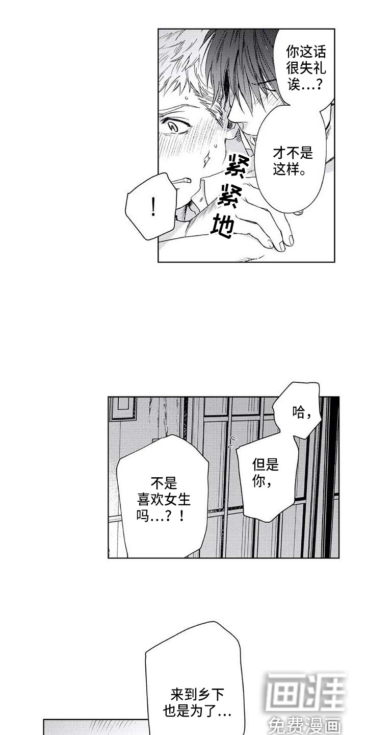 第18话5