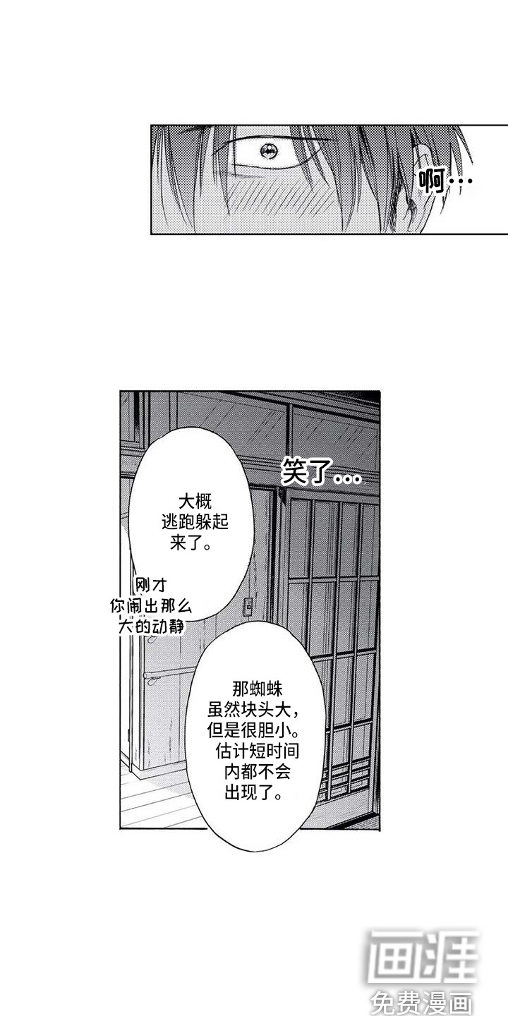 第17话10