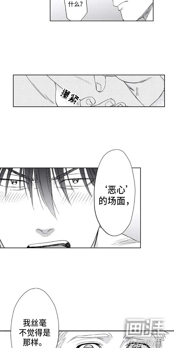 第17话13