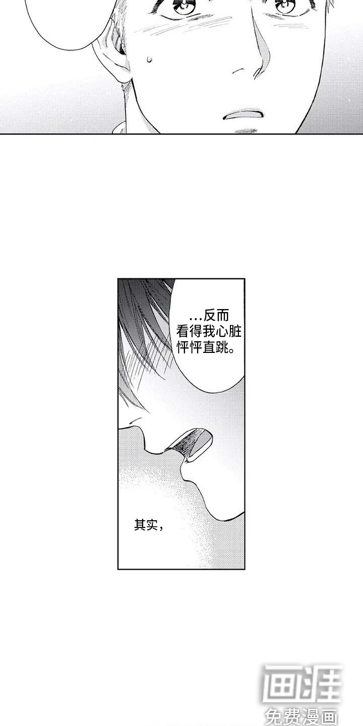 第17话14