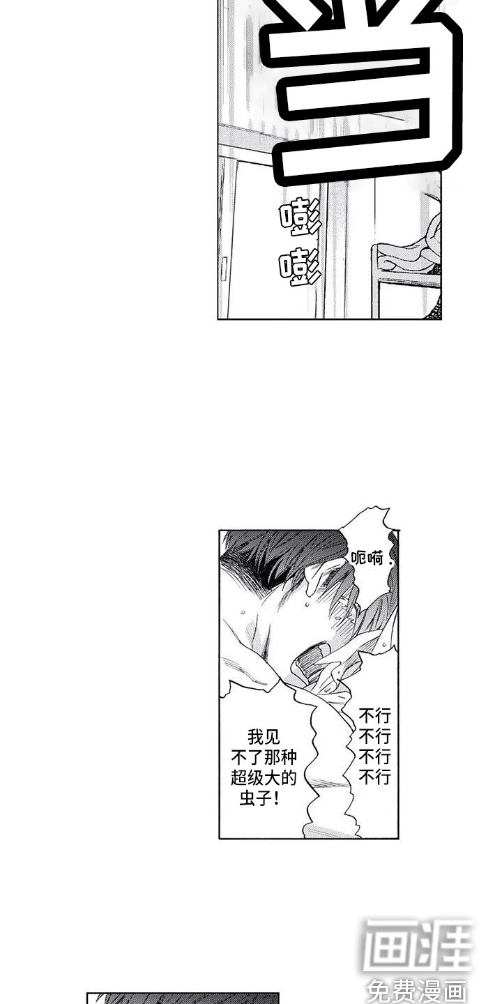 第17话4