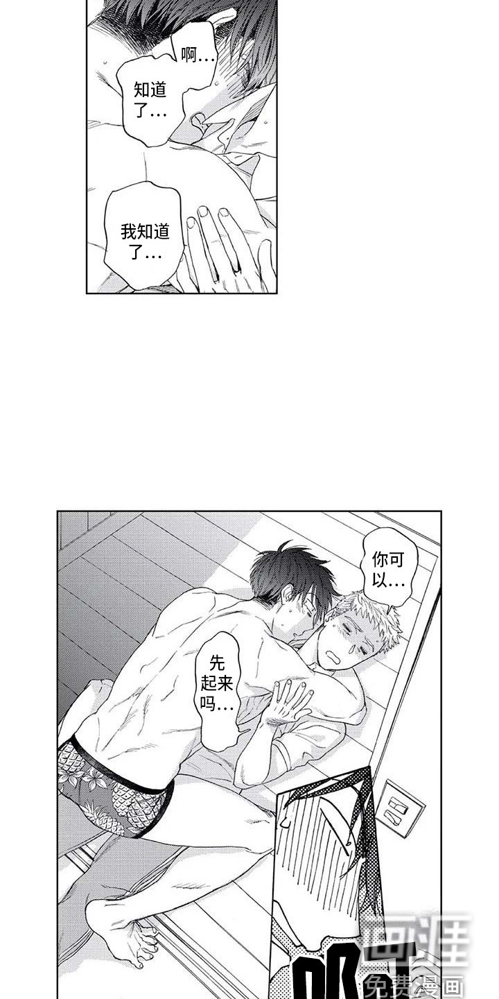 第17话5