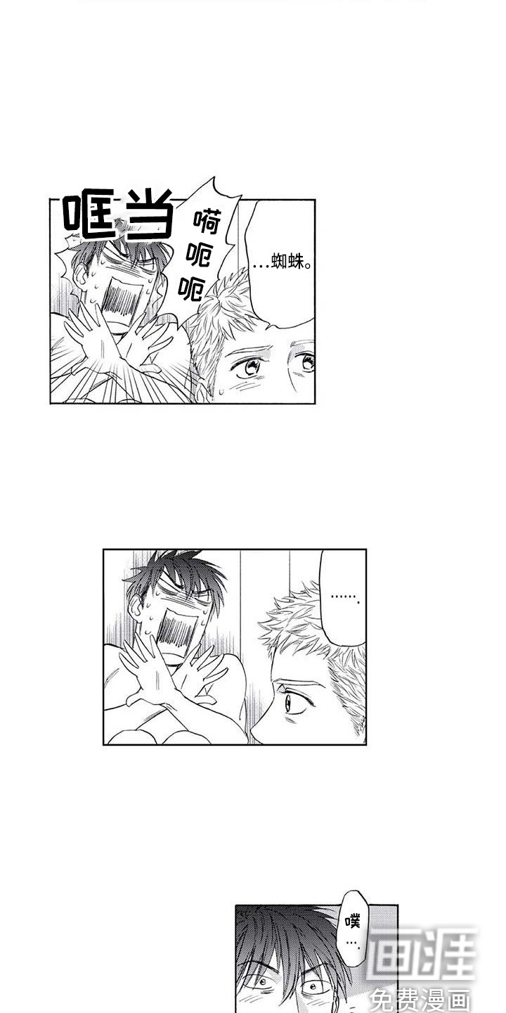 第17话8