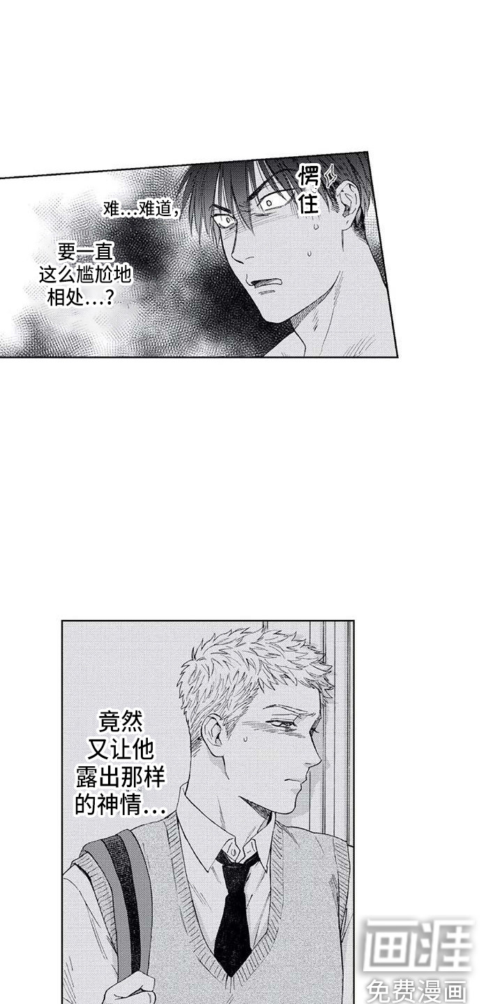 第16话12