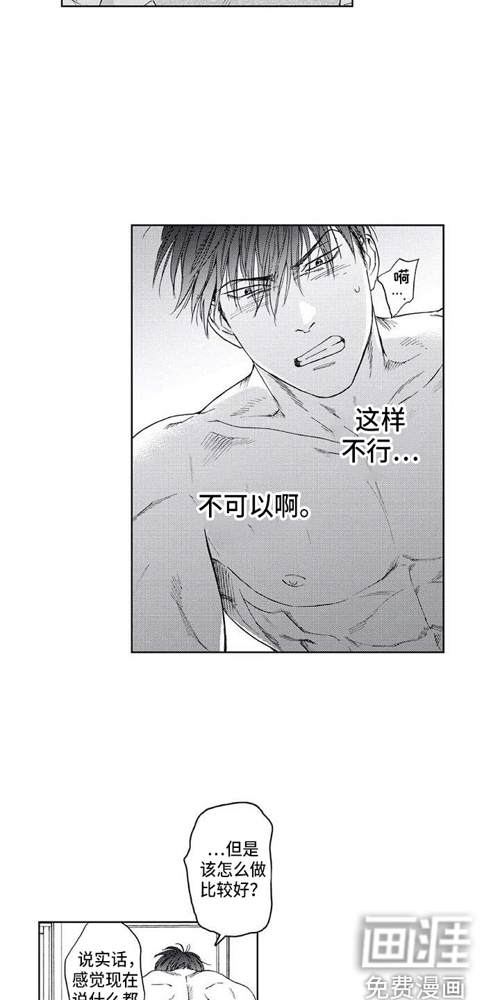第16话13