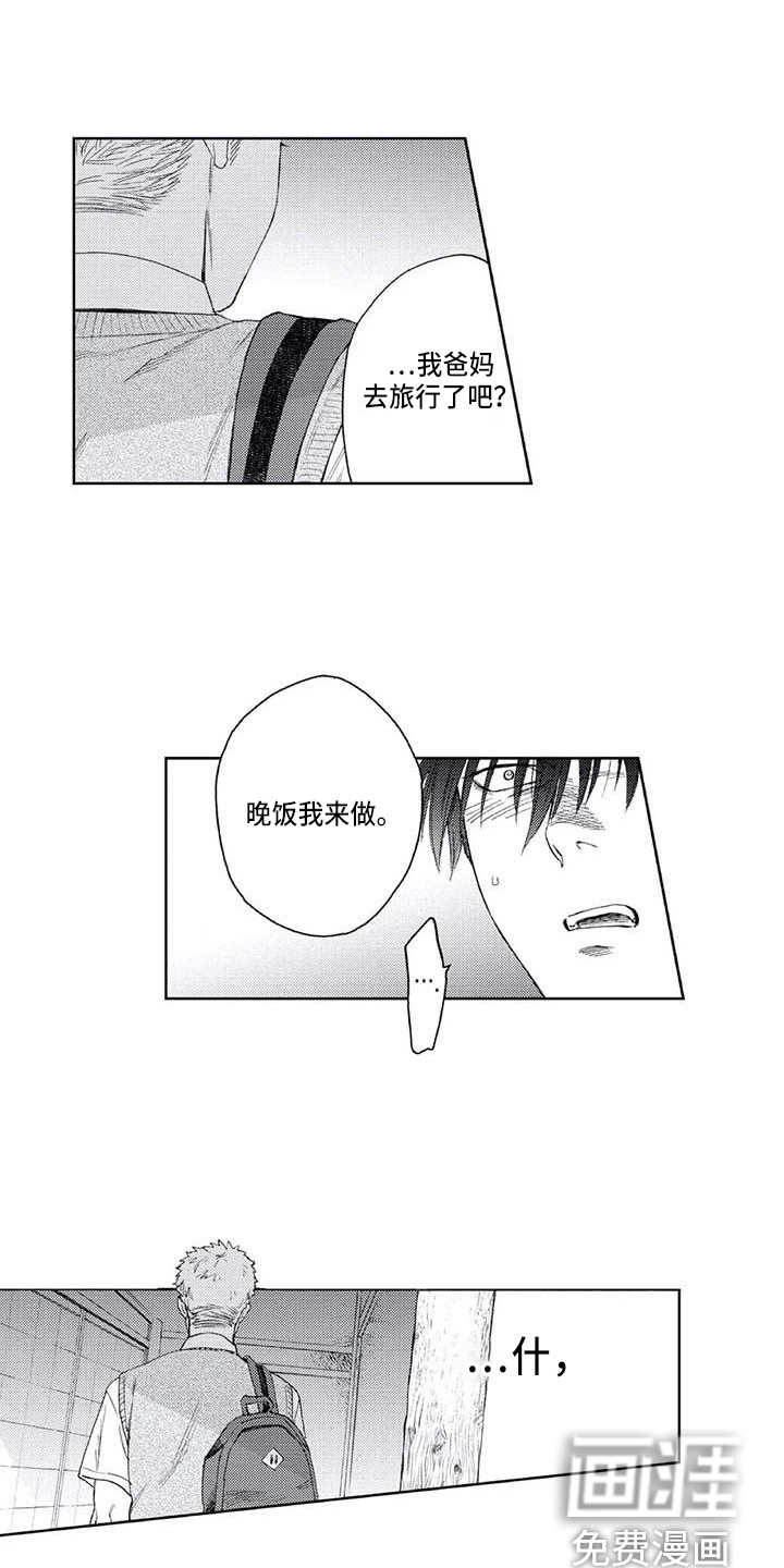 第16话4