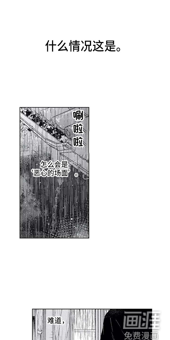 第16话5