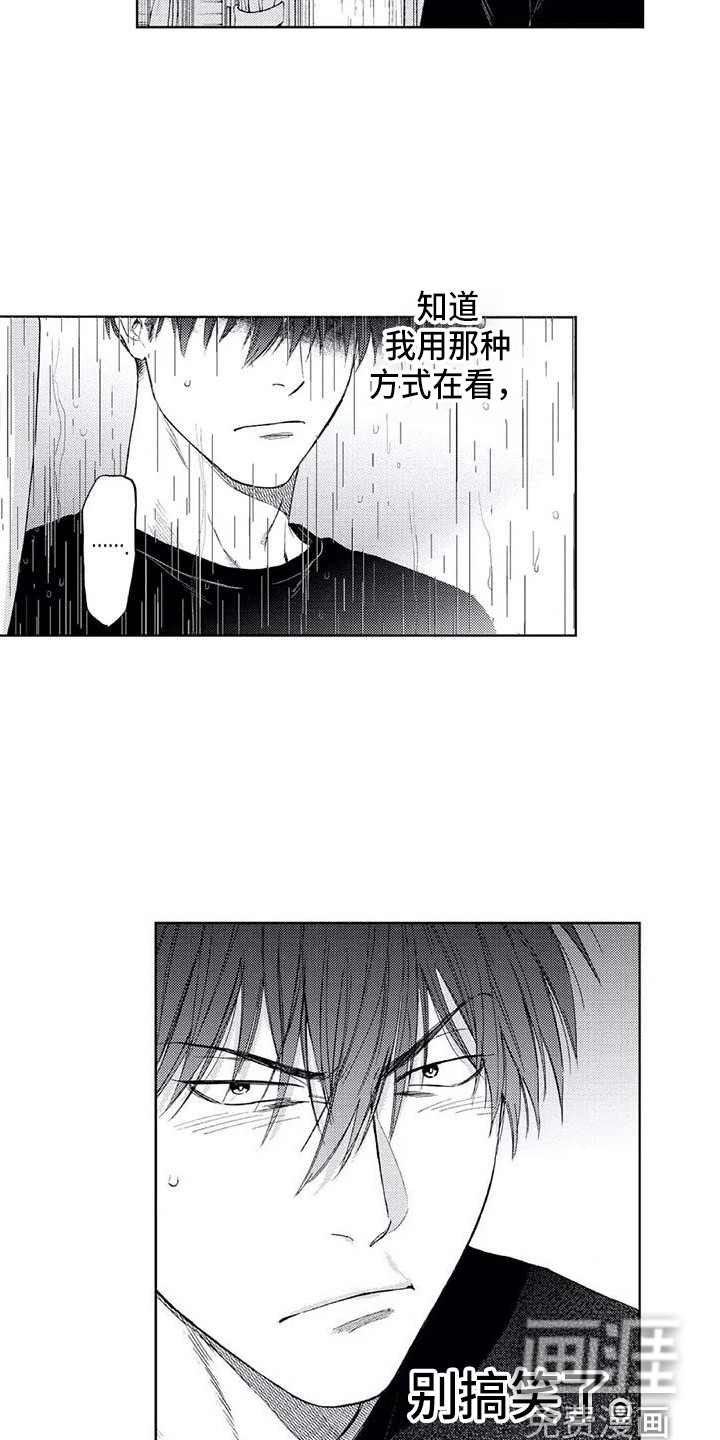 第16话6