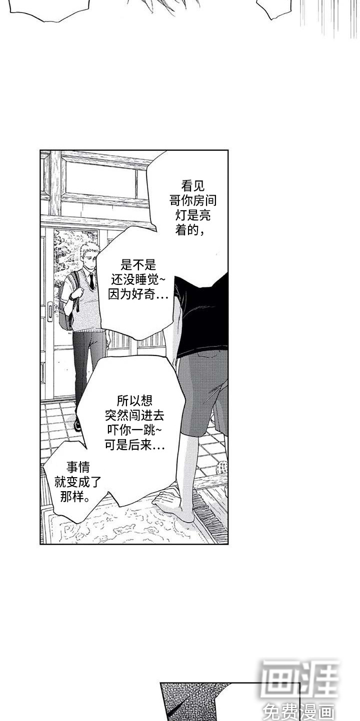 第15话12