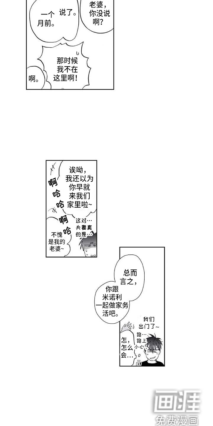 第15话9