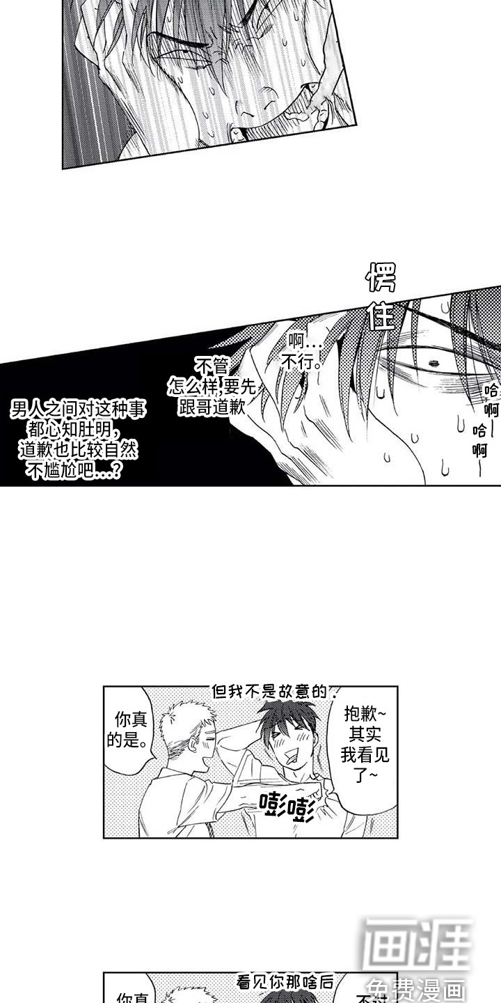 第14话1